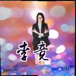 李竞